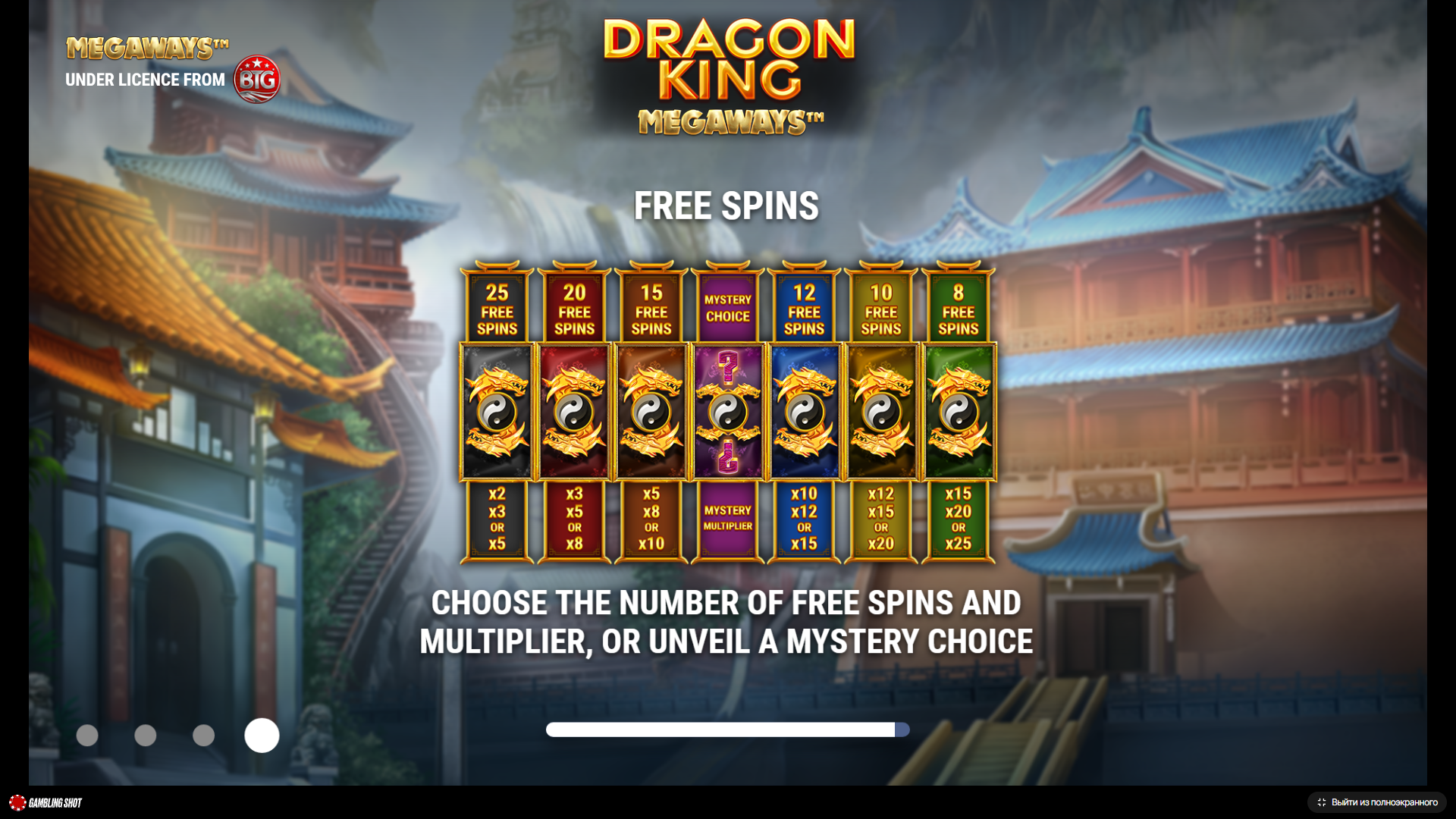 Dragon King Megaways — Game screenshots 2 | GamblingShot