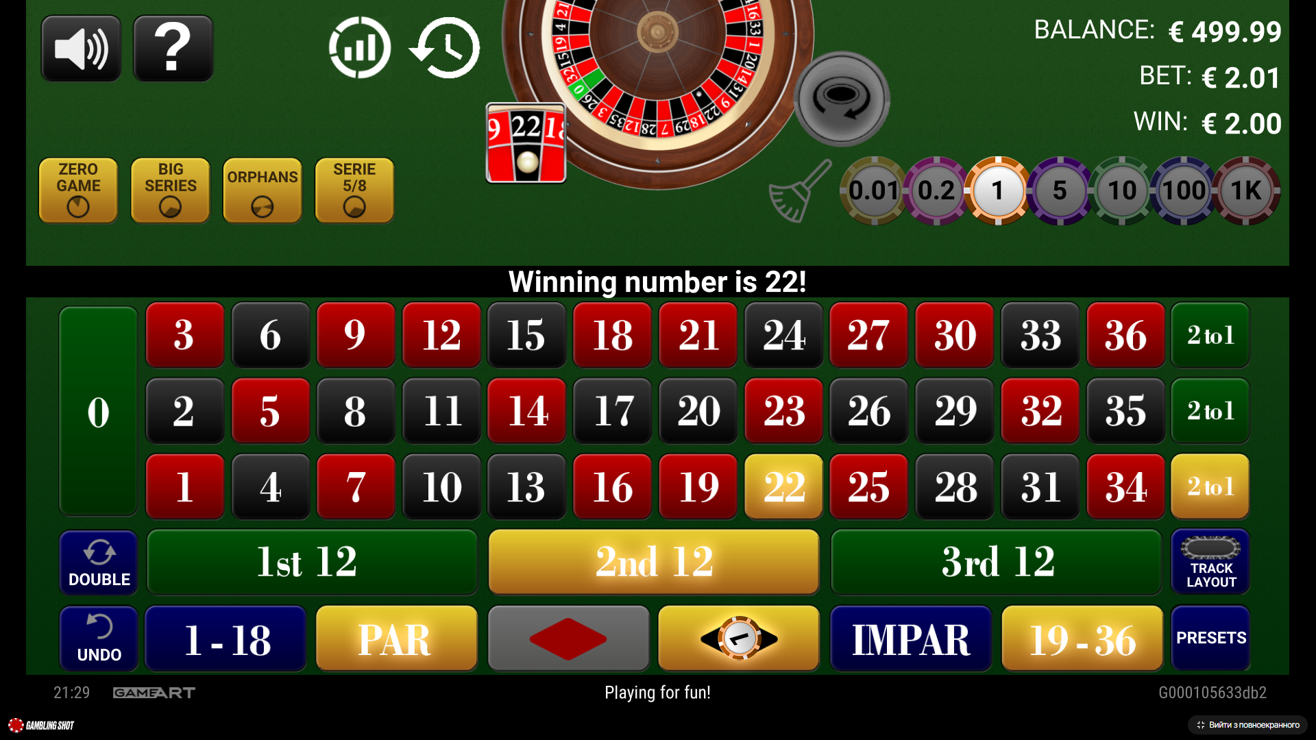 European Roulette — Game screenshots 3 | GamblingShot